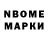 Марки N-bome 1,5мг G.F.S.A Heyse