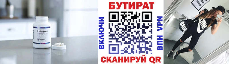 Купить закладки  Верея  БУТИРАТ оксибутират 