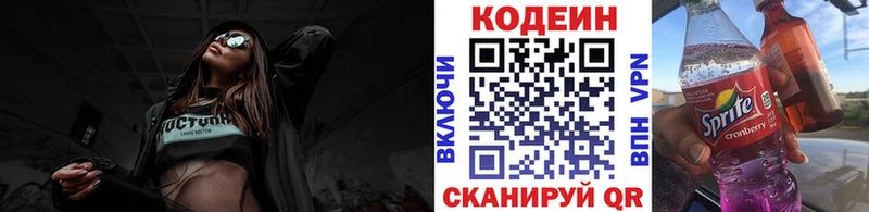 Купить закладки  Верея  Codein напиток Lean (лин) 