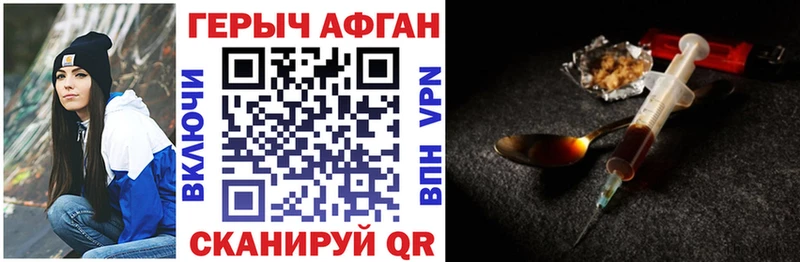 Купить где  Верея  ГЕРОИН хмурый 