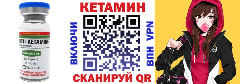Кетамин VHQ  Купить где  Верея 