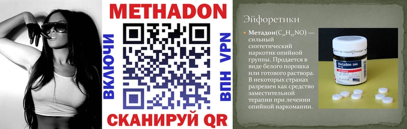 МЕТАДОН VHQ  Купить  Верея 